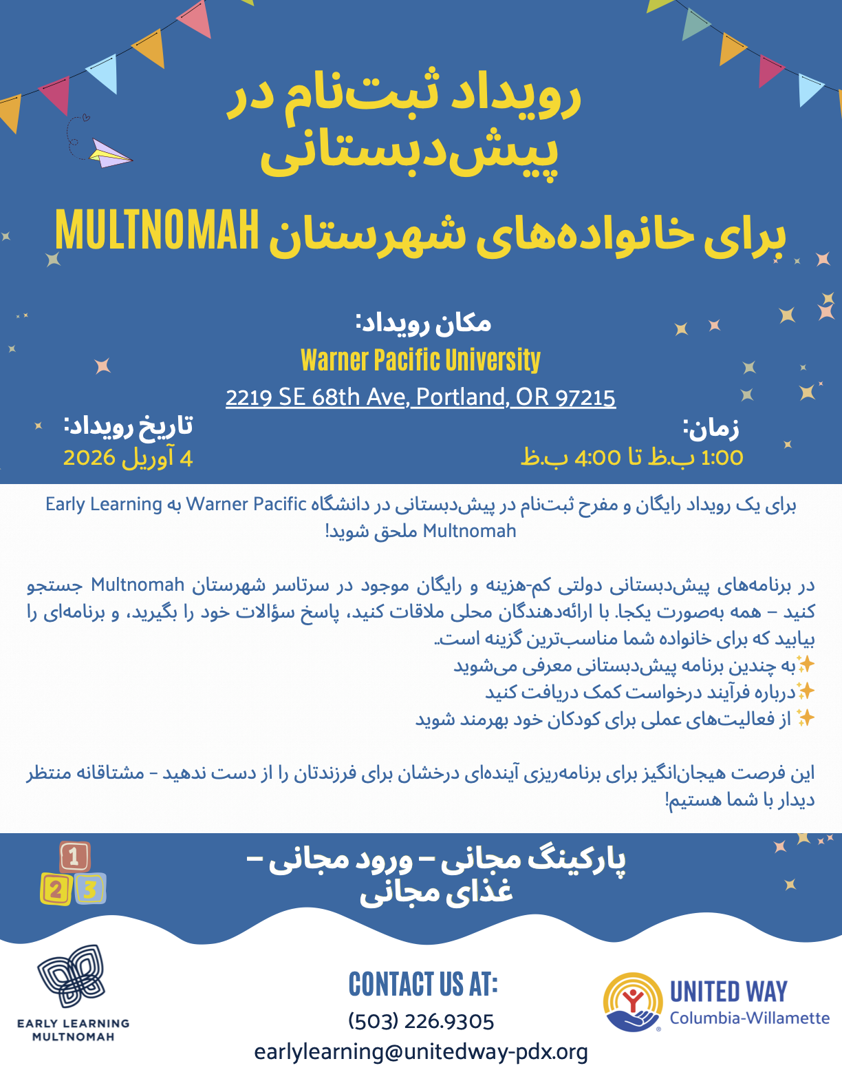 Ready for Pre-K (Farsi)