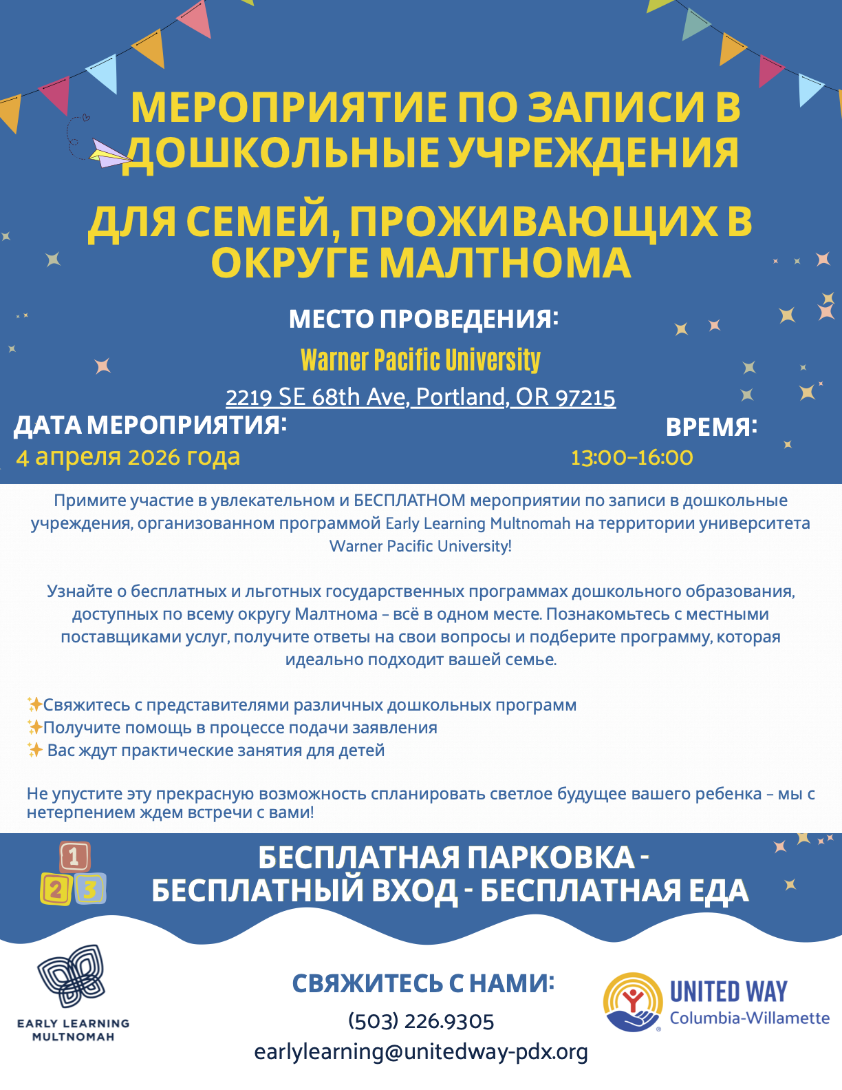 Ready for Pre-K (Russian)