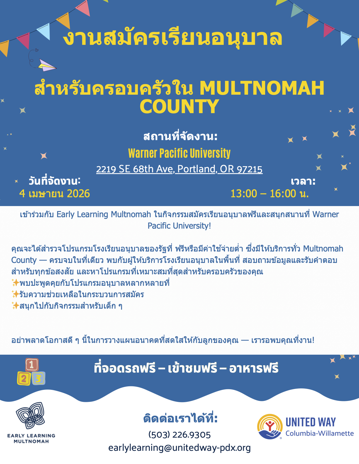 Ready for Pre-K (Thai)